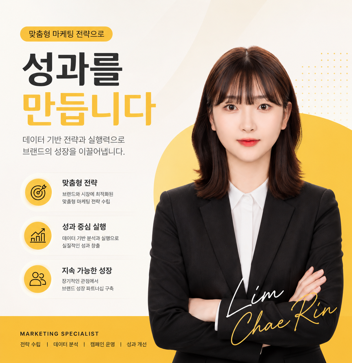 마케터 이미지